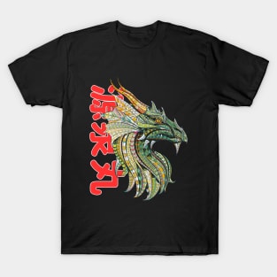 Japanese Dragon T-Shirt